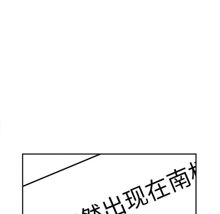 鱼鳞 鱼鳞-第 28 话 第13页
