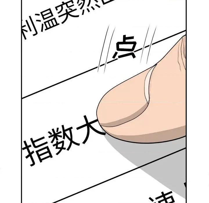 鱼鳞 鱼鳞-第 28 话 第14页