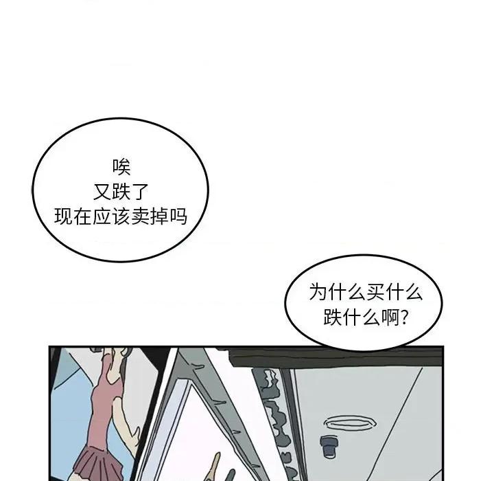 鱼鳞 鱼鳞-第 28 话 第18页