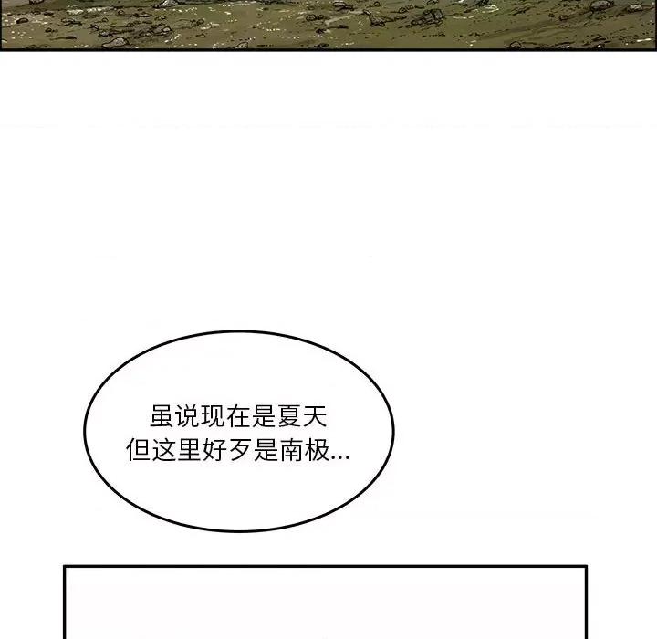 鱼鳞 鱼鳞-第 28 话 第27页