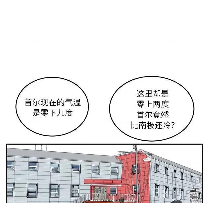 鱼鳞 鱼鳞-第 28 话 第29页