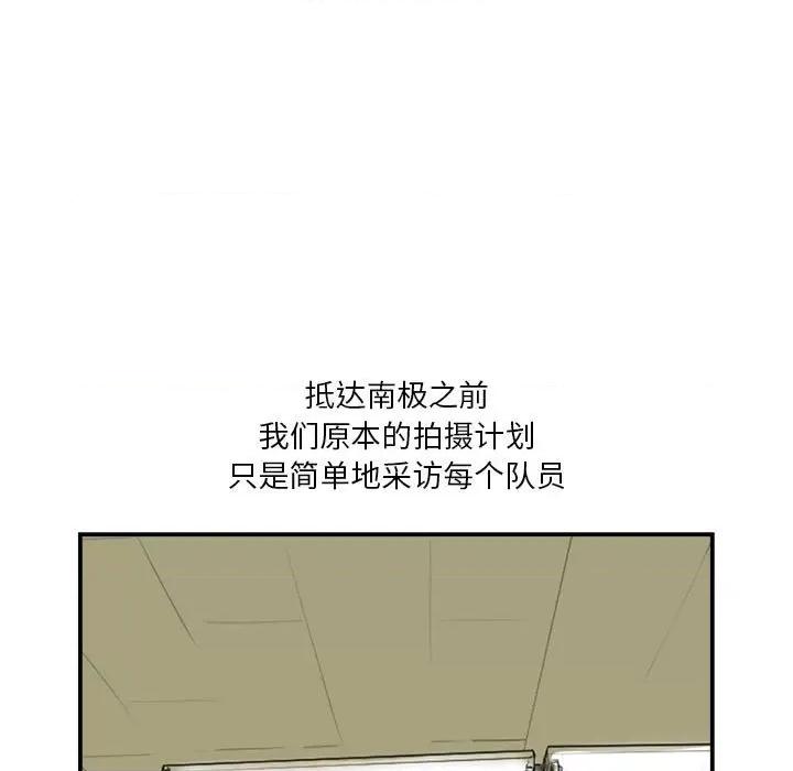 鱼鳞 鱼鳞-第 28 话 第33页