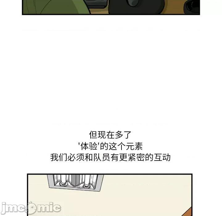 鱼鳞 鱼鳞-第 28 话 第35页