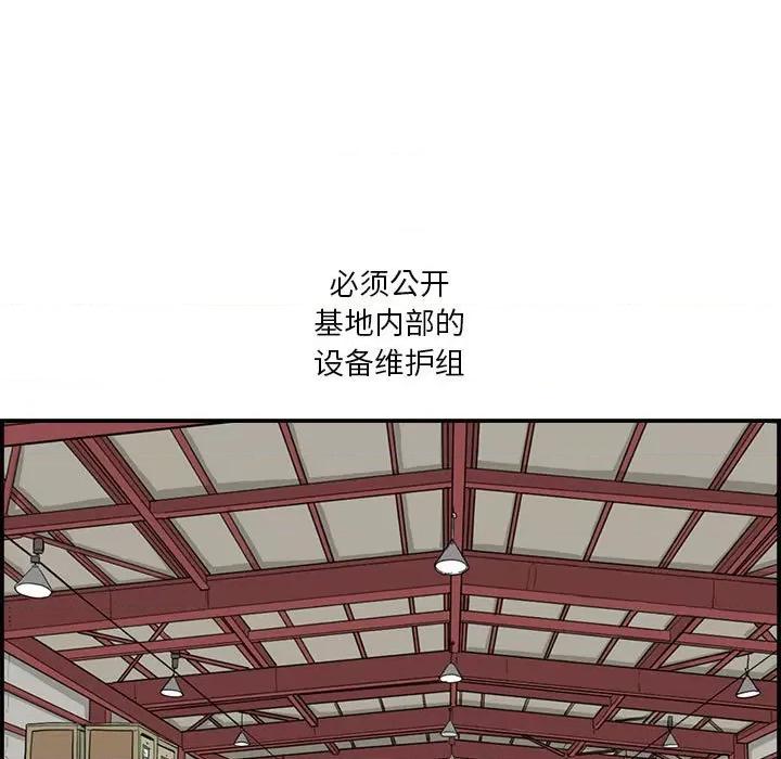 鱼鳞 鱼鳞-第 28 话 第37页