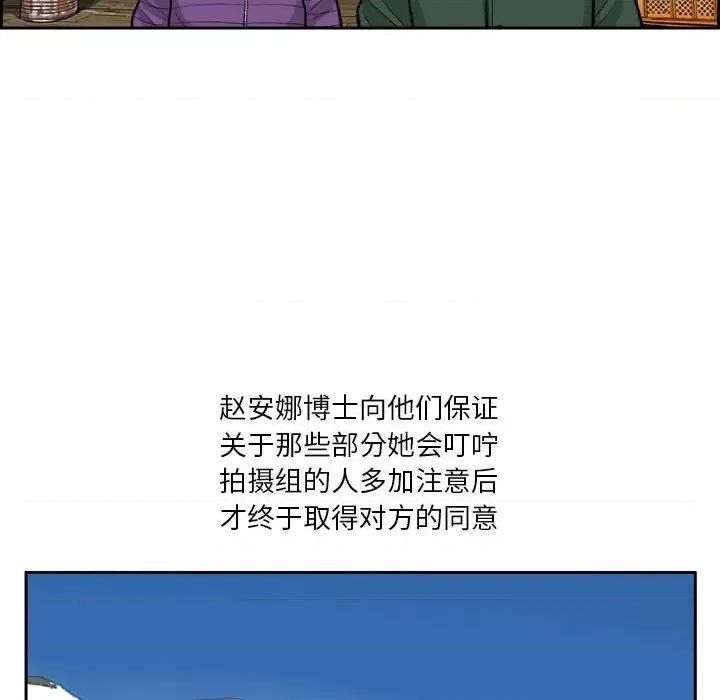 鱼鳞 鱼鳞-第 28 话 第41页