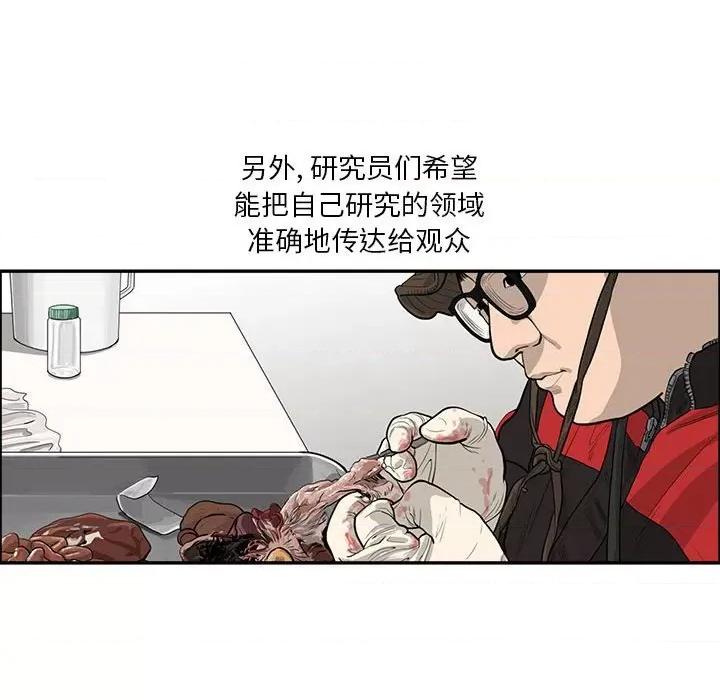 鱼鳞 鱼鳞-第 28 话 第49页