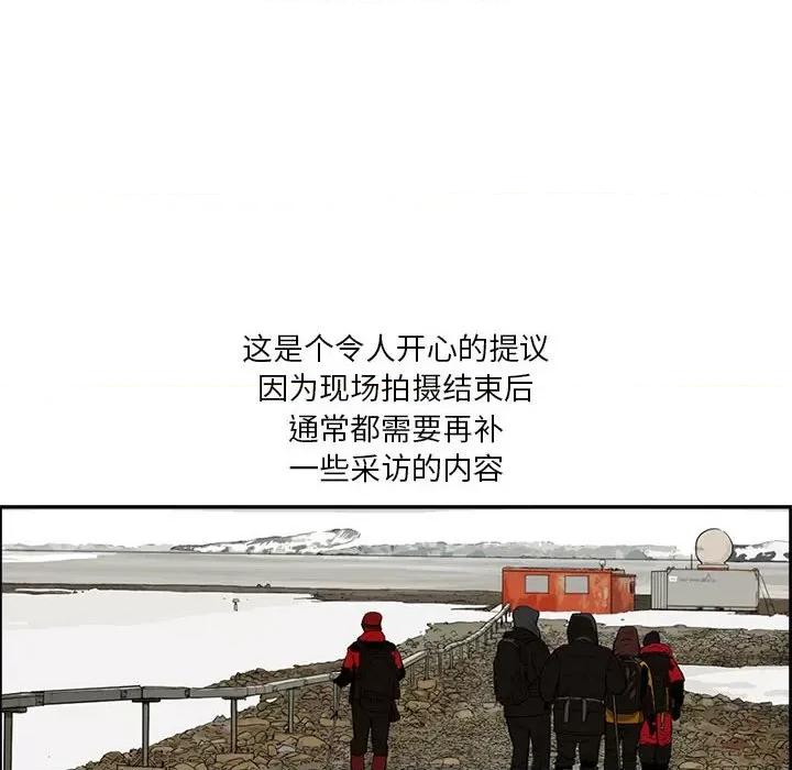 鱼鳞 鱼鳞-第 28 话 第52页