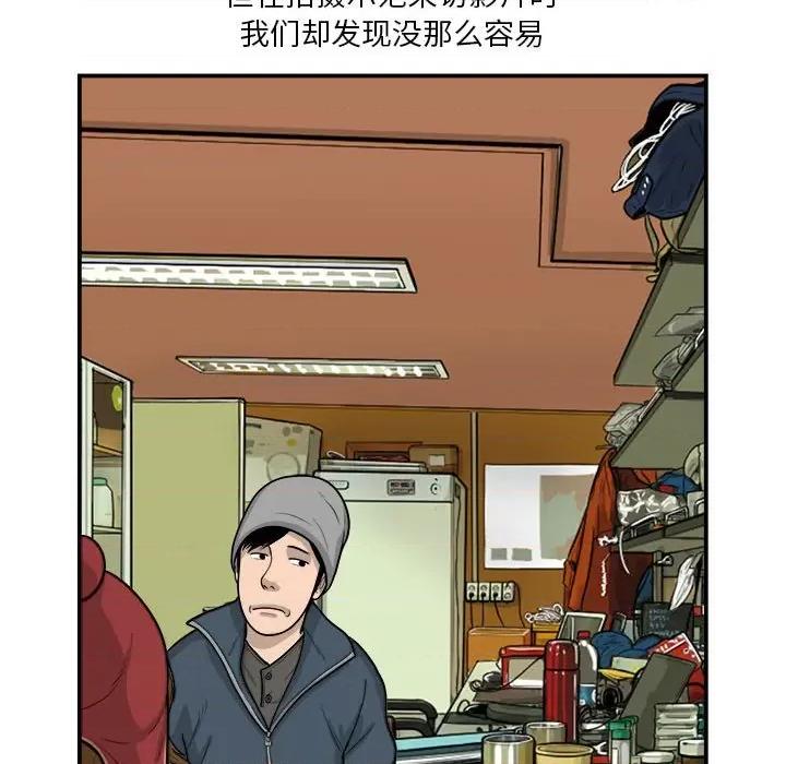 鱼鳞 鱼鳞-第 28 话 第59页
