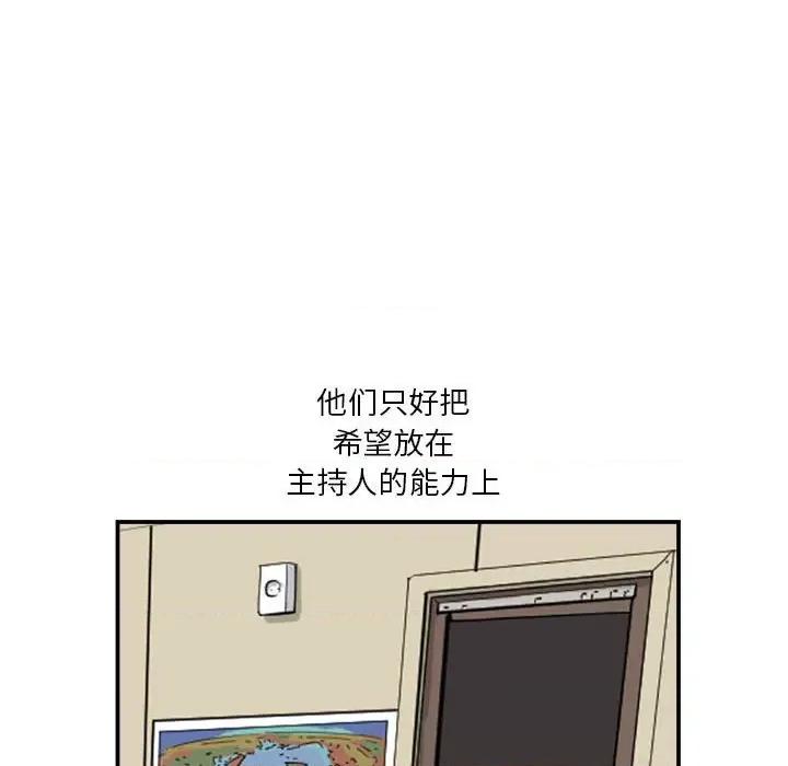 鱼鳞 鱼鳞-第 28 话 第66页