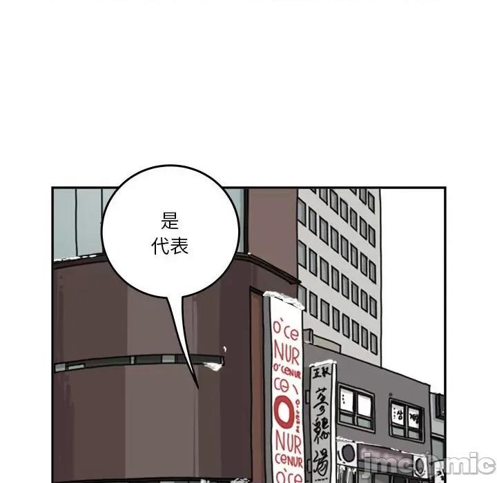 鱼鳞 鱼鳞-第 28 话 第70页