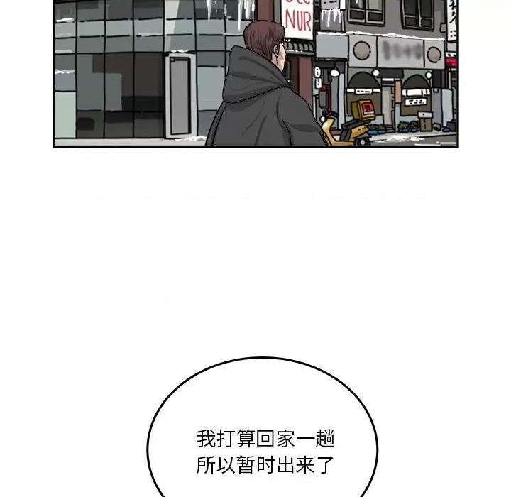 鱼鳞 鱼鳞-第 28 话 第71页