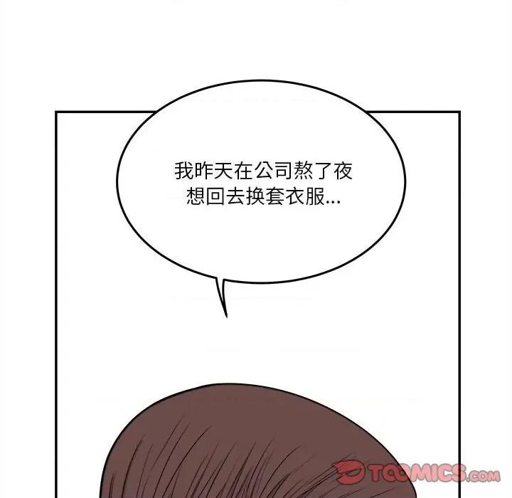 鱼鳞 鱼鳞-第 28 话 第74页