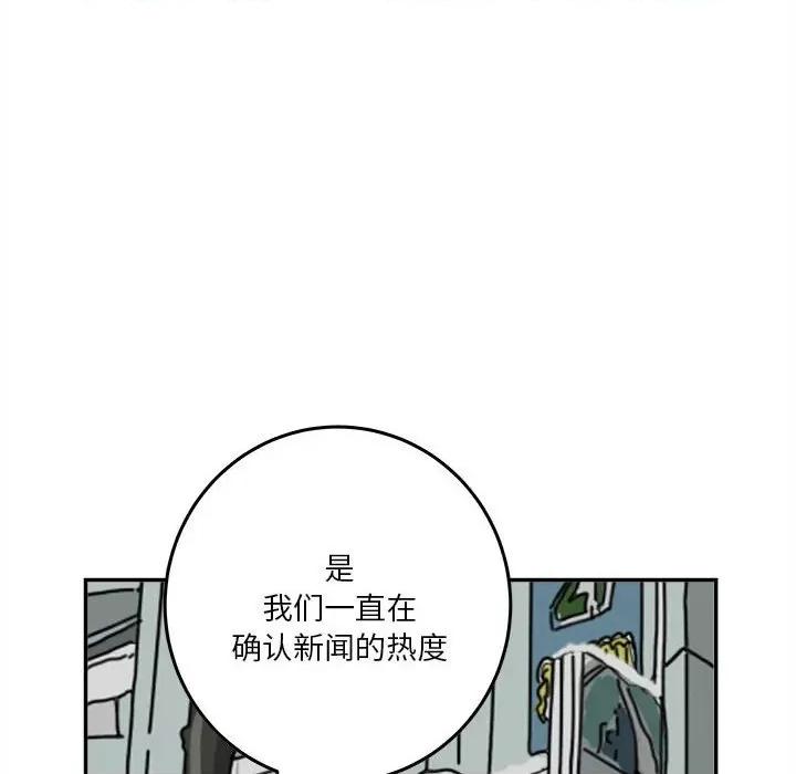 鱼鳞 鱼鳞-第 28 话 第77页