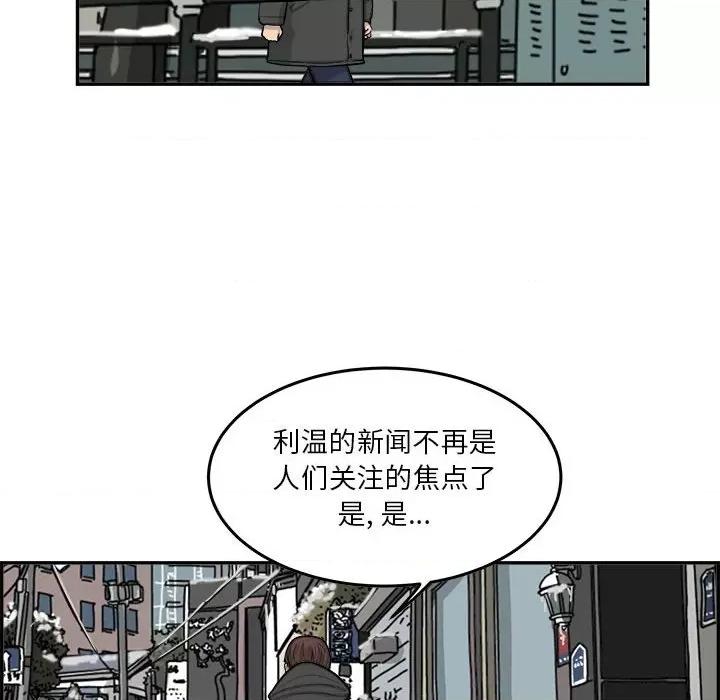 鱼鳞 鱼鳞-第 28 话 第79页