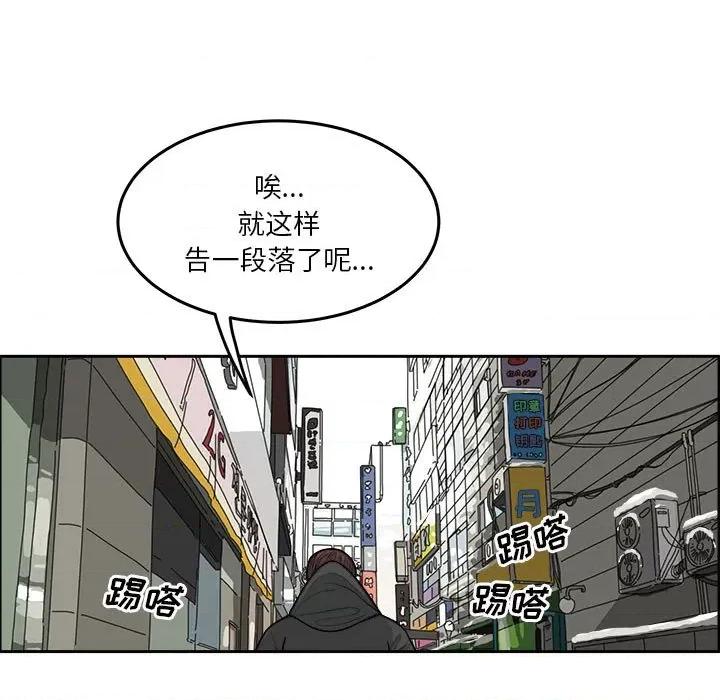 鱼鳞 鱼鳞-第 28 话 第91页