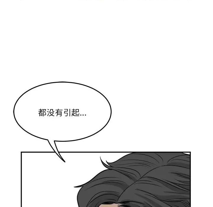 鱼鳞 鱼鳞-第 28 话 第97页