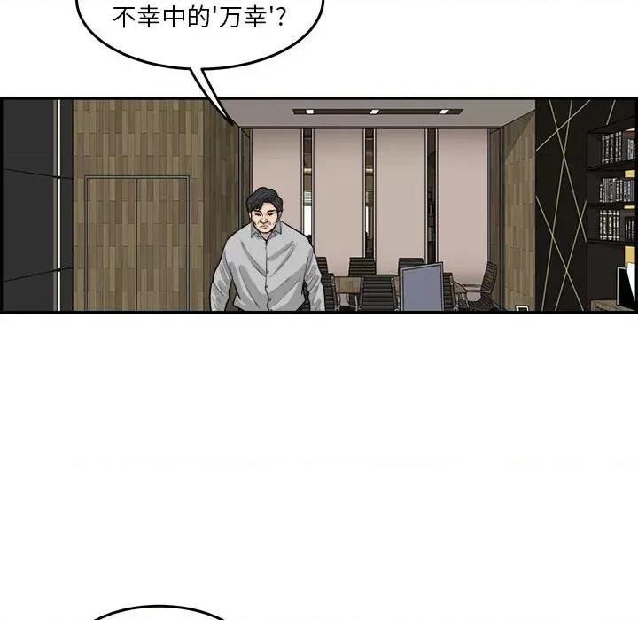 鱼鳞 鱼鳞-第 28 话 第103页