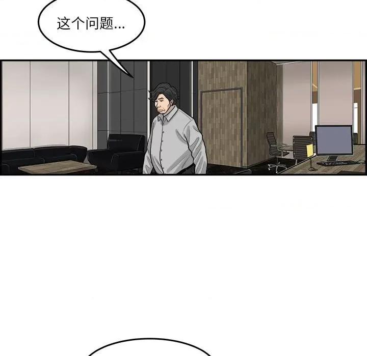 鱼鳞 鱼鳞-第 28 话 第104页