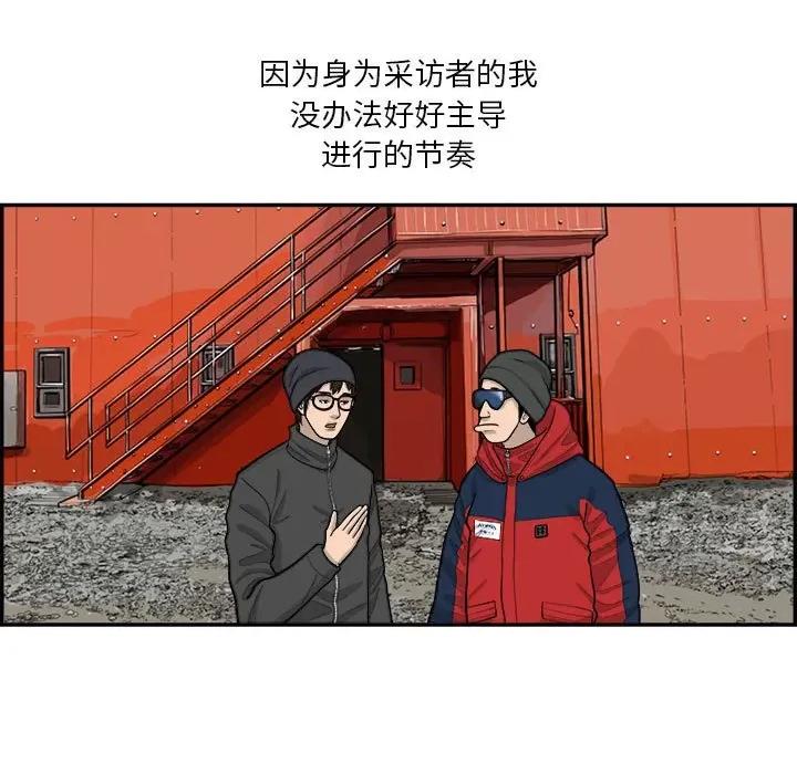 鱼鳞 鱼鳞-第 29 话 第11页