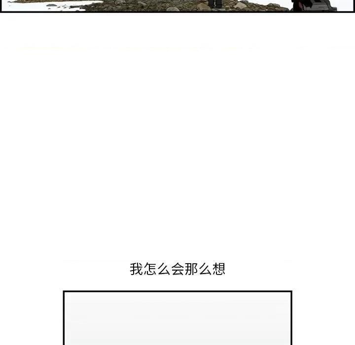 鱼鳞 鱼鳞-第 29 话 第17页