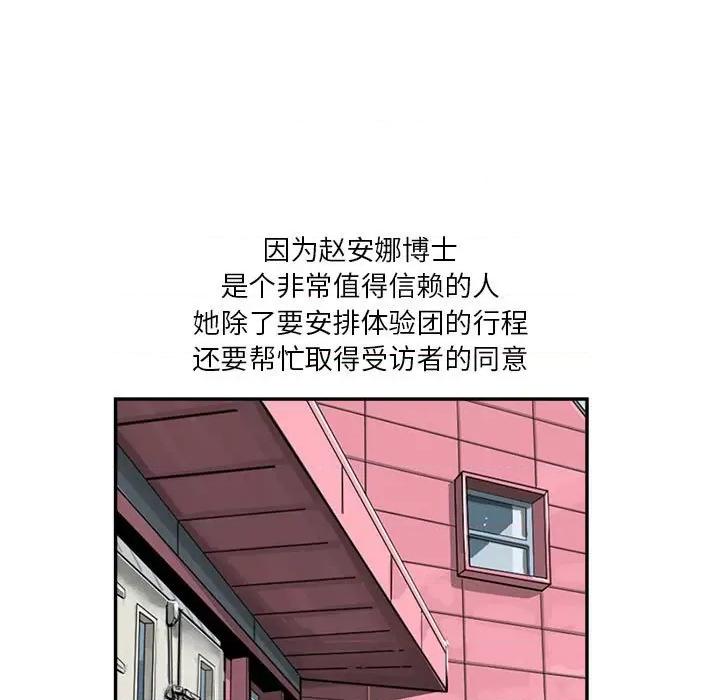 鱼鳞 鱼鳞-第 29 话 第19页
