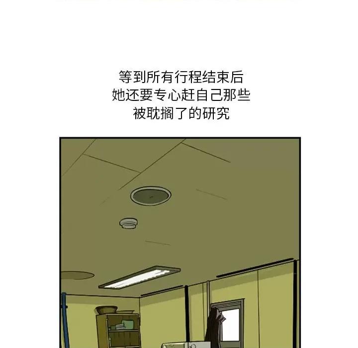 鱼鳞 鱼鳞-第 29 话 第21页