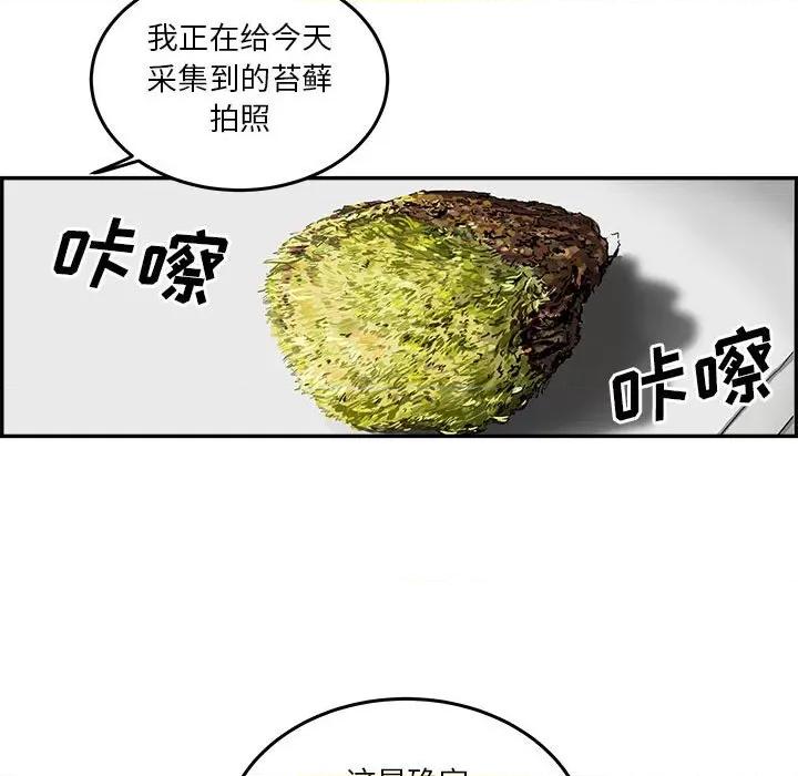 鱼鳞 鱼鳞-第 29 话 第26页