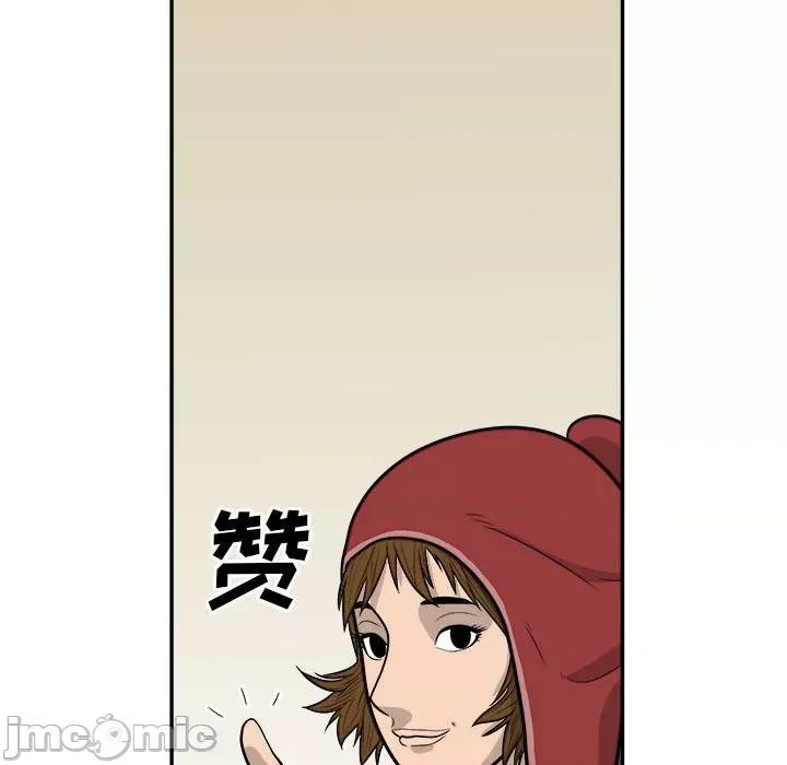 鱼鳞 鱼鳞-第 29 话 第30页