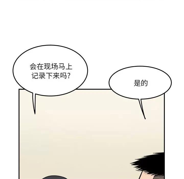 鱼鳞 鱼鳞-第 29 话 第39页