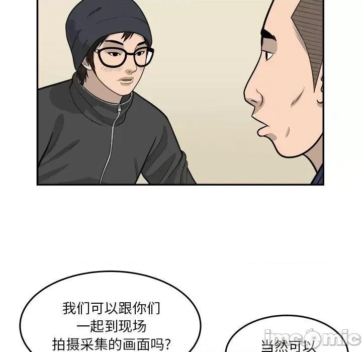 鱼鳞 鱼鳞-第 29 话 第40页