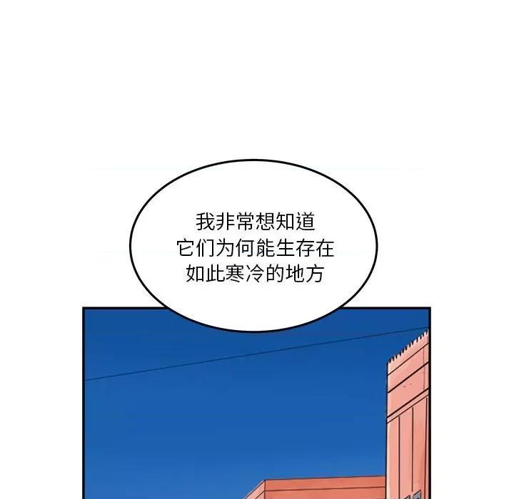 鱼鳞 鱼鳞-第 29 话 第46页