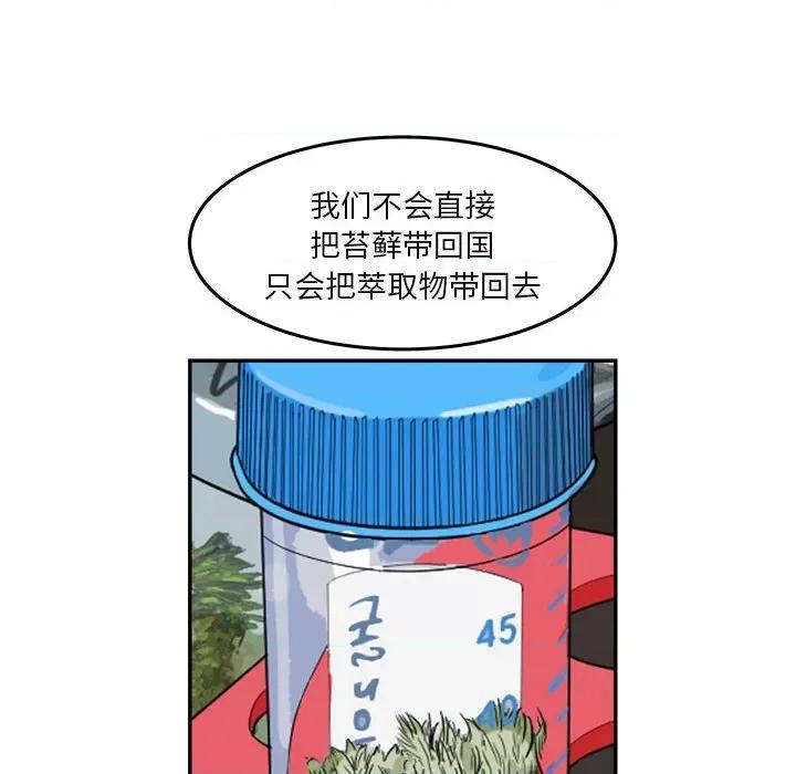 鱼鳞 鱼鳞-第 29 话 第49页