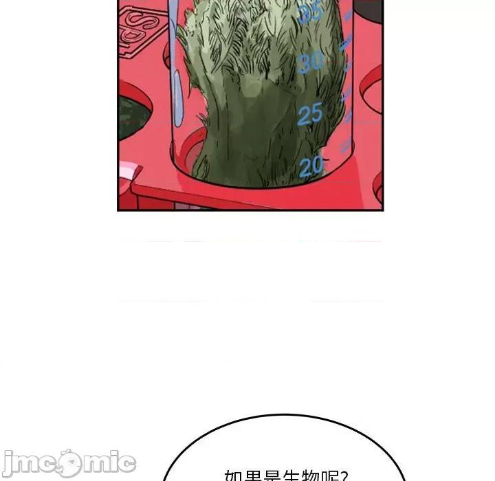 鱼鳞 鱼鳞-第 29 话 第50页