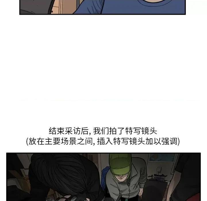 鱼鳞 鱼鳞-第 29 话 第54页
