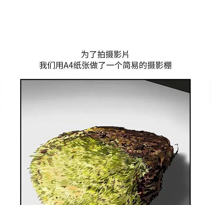 鱼鳞 鱼鳞-第 29 话 第56页