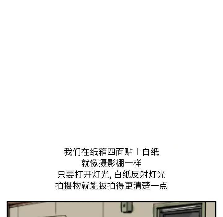 鱼鳞 鱼鳞-第 29 话 第59页