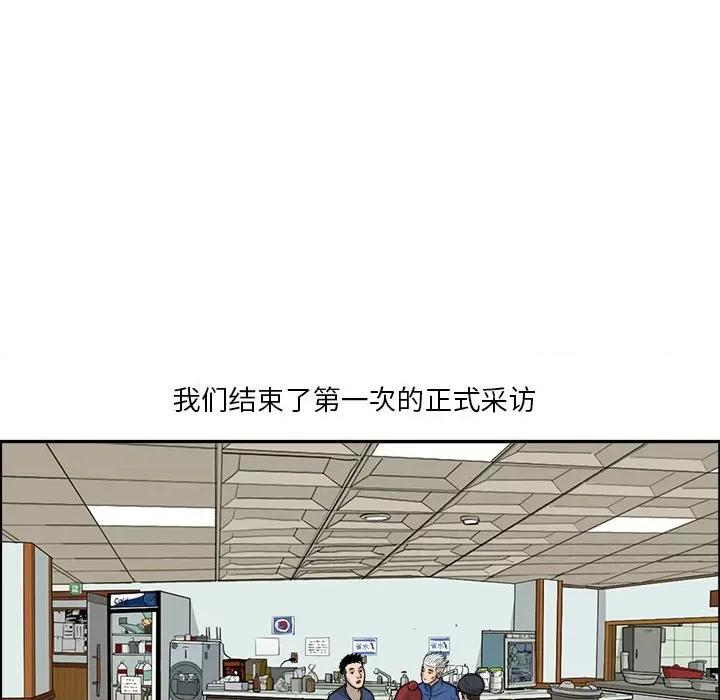 鱼鳞 鱼鳞-第 29 话 第62页