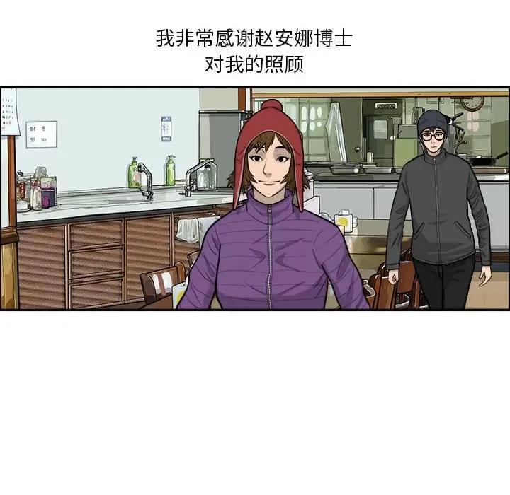 鱼鳞 鱼鳞-第 29 话 第64页