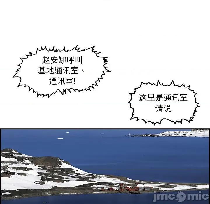 鱼鳞 鱼鳞-第 29 话 第65页