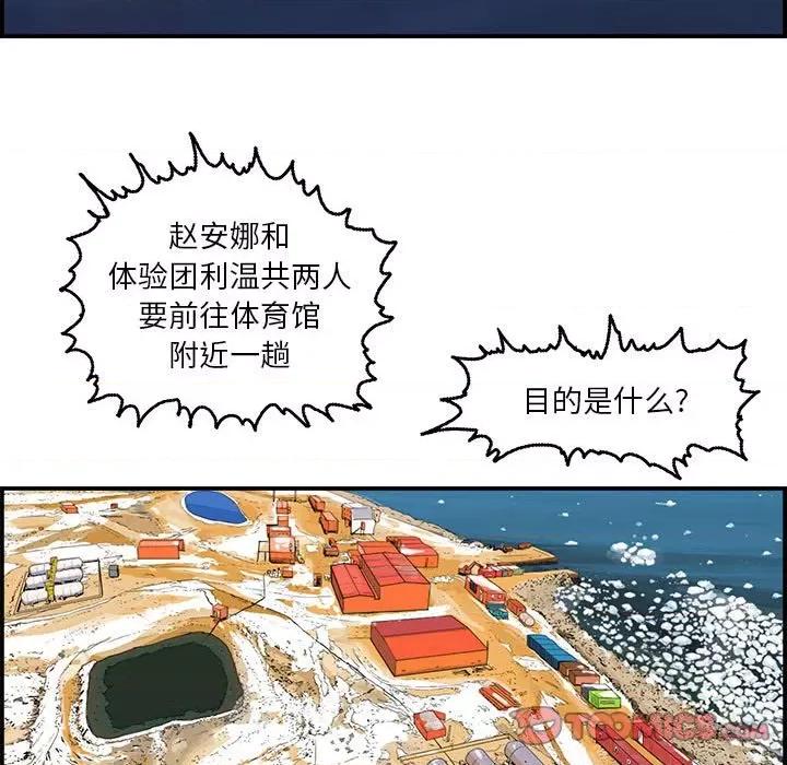 鱼鳞 鱼鳞-第 29 话 第66页