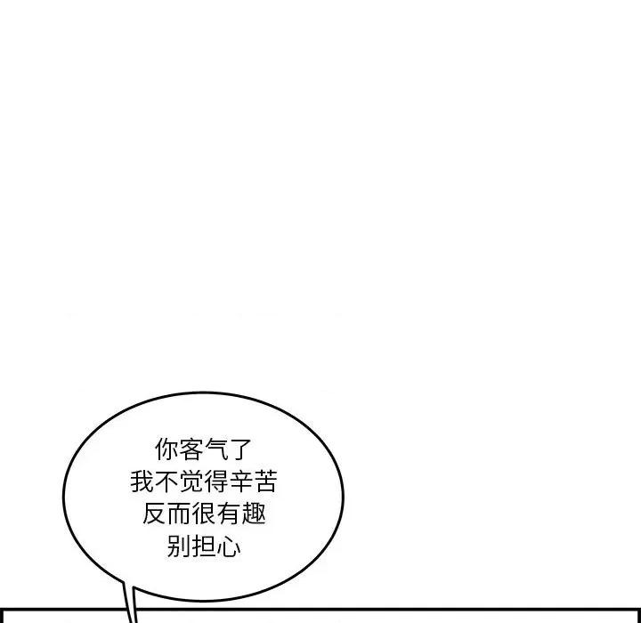 鱼鳞 鱼鳞-第 29 话 第76页