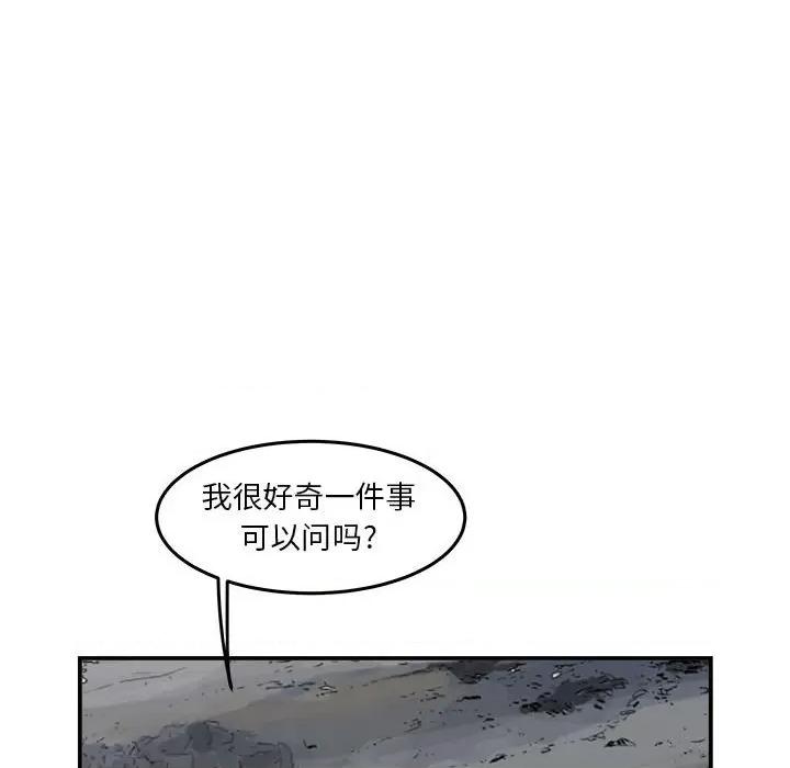鱼鳞 鱼鳞-第 29 话 第79页