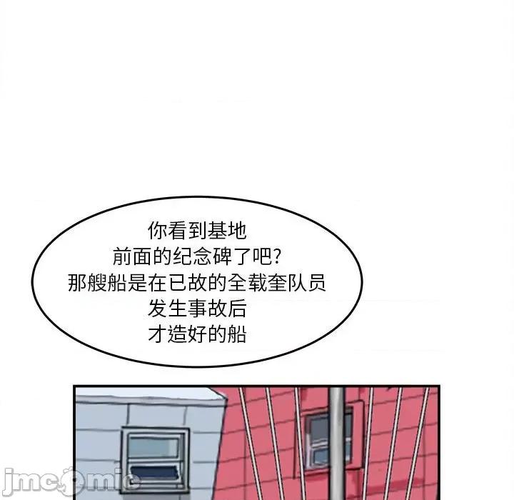 鱼鳞 鱼鳞-第 29 话 第95页