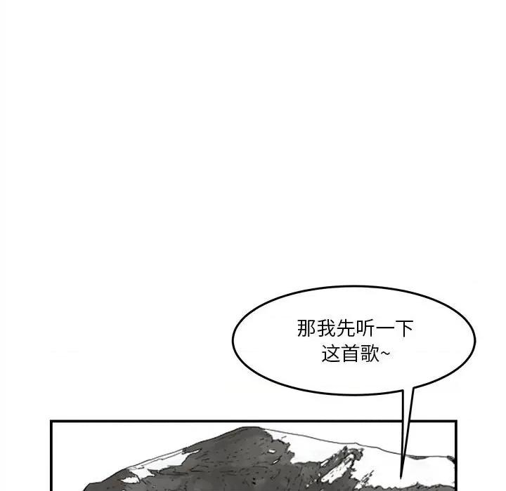 鱼鳞 鱼鳞-第 29 话 第97页