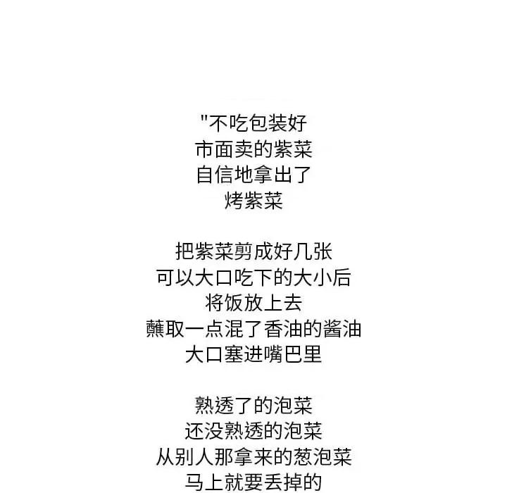 鱼鳞 鱼鳞-第 29 话 第103页