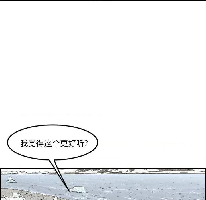 鱼鳞 鱼鳞-第 29 话 第122页