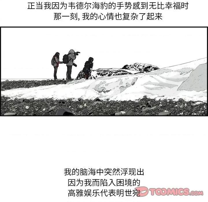 鱼鳞 鱼鳞-第 31 话 第6页