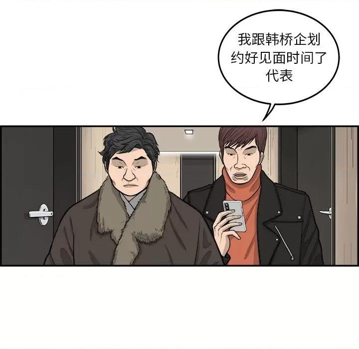 鱼鳞 鱼鳞-第 31 话 第7页