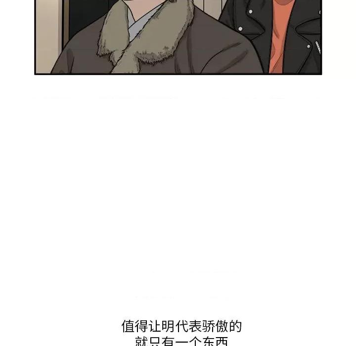 鱼鳞 鱼鳞-第 31 话 第9页