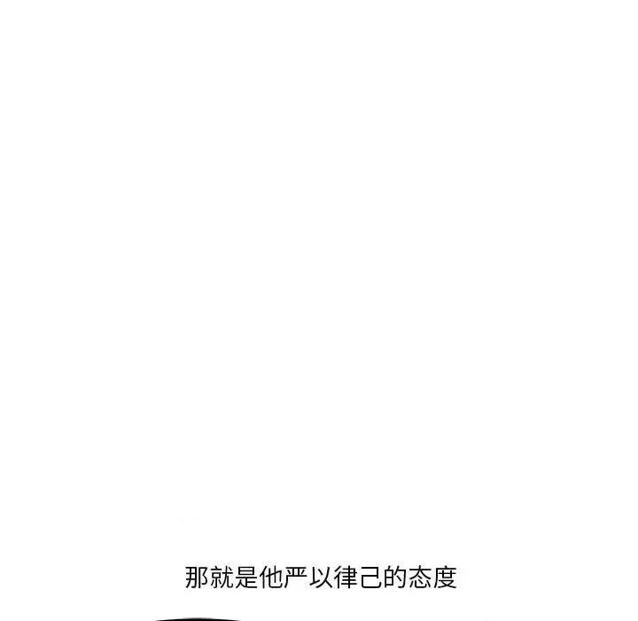 鱼鳞 鱼鳞-第 31 话 第11页